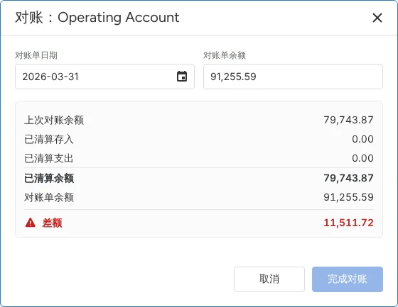 自动匹配的银行对账