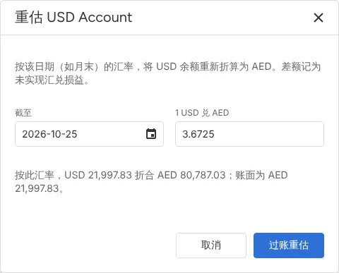 外币银行账户