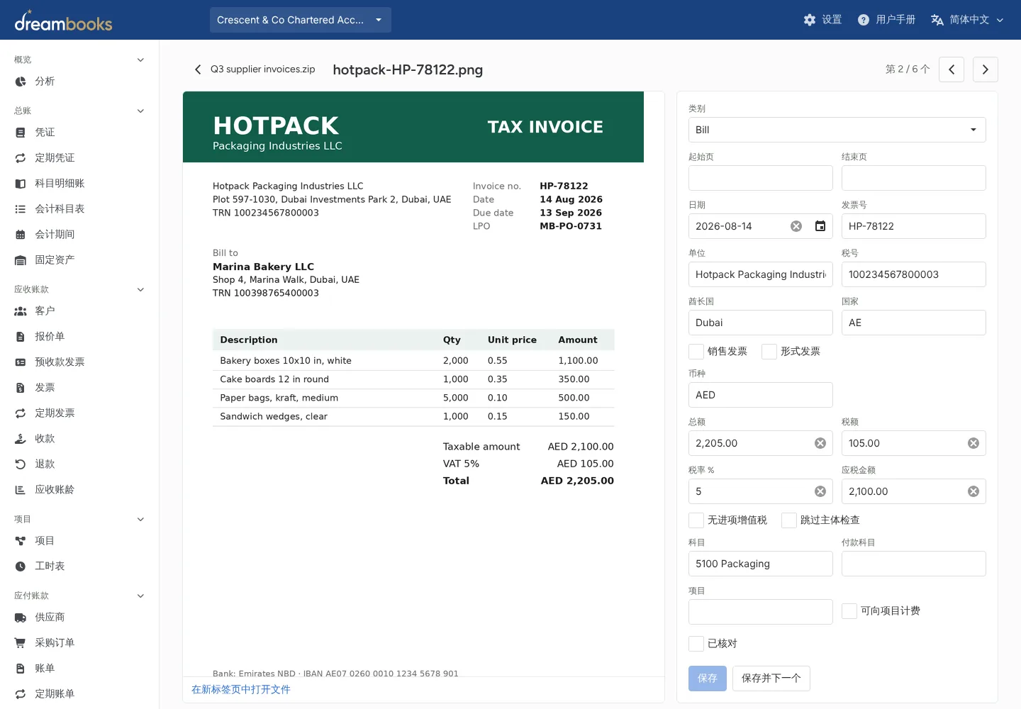 用 Dreamapi AI 批量读取