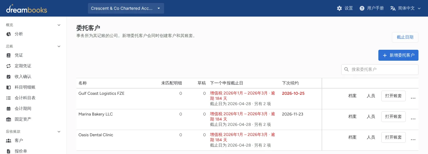 一键进入客户账套