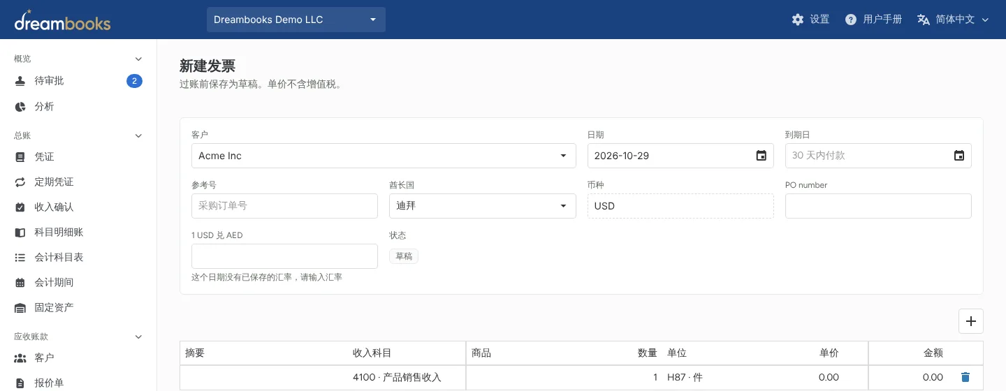 多币种