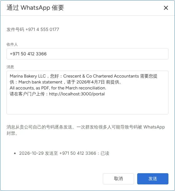索取资料，回复的文件直接归档